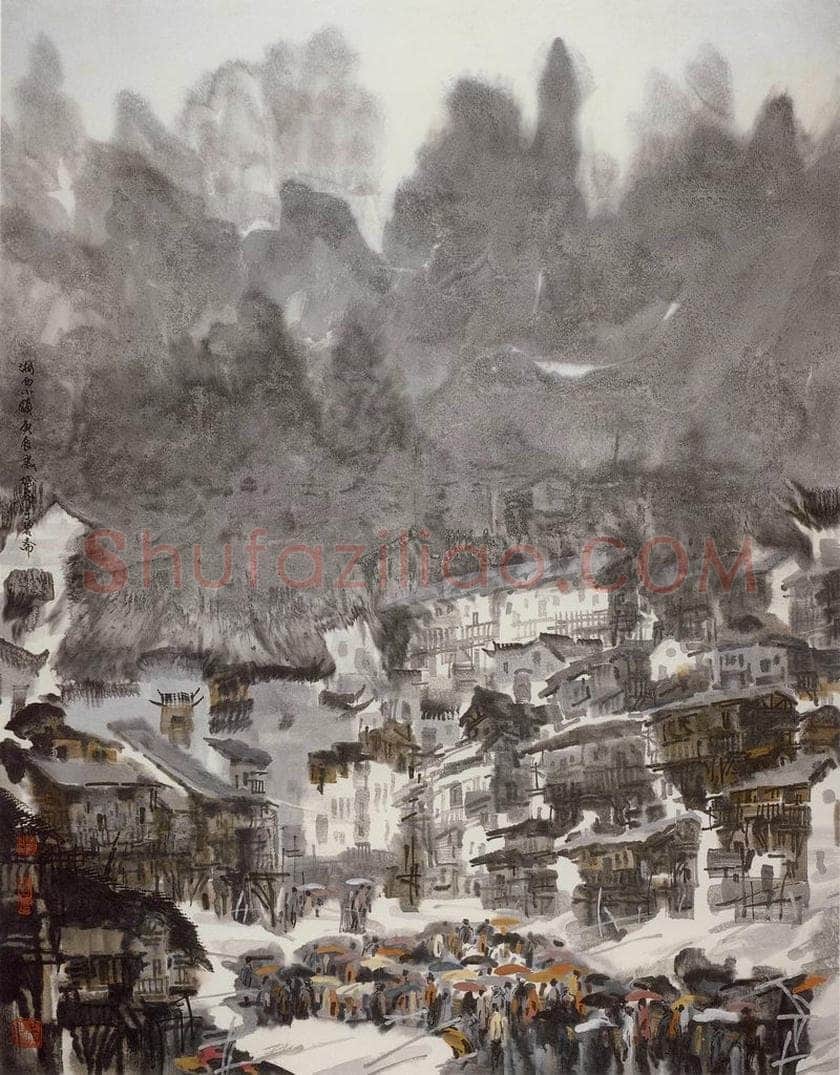 2000年 徐希 《湘西小镇》 书画作品