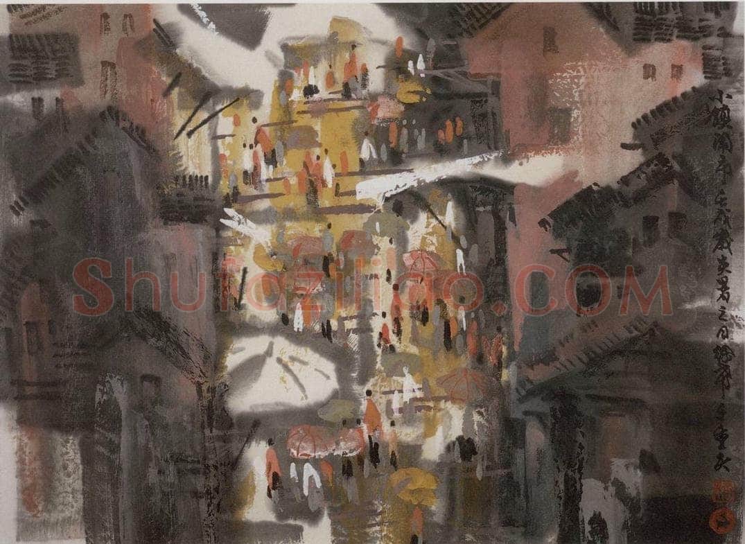 1982年 徐希 《小街》 书画作品
