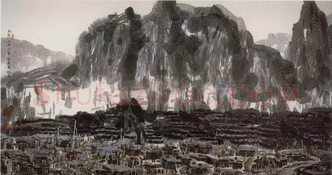 1993年 徐希 《太行.山村.人家》 书画作品
