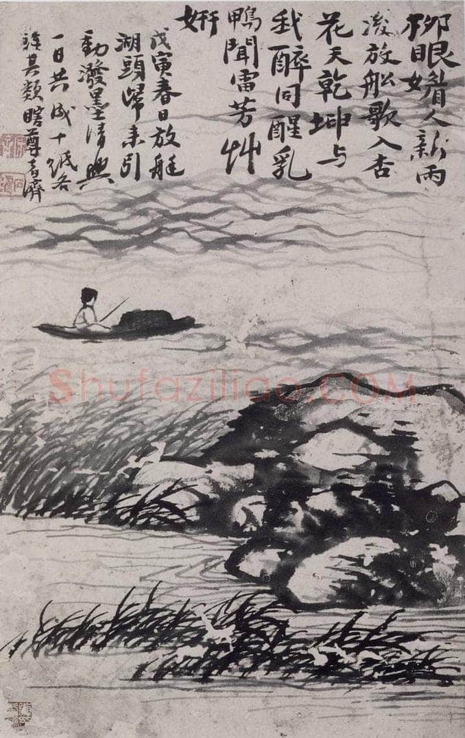 清 石涛 《石涛山水图册》 书画作品