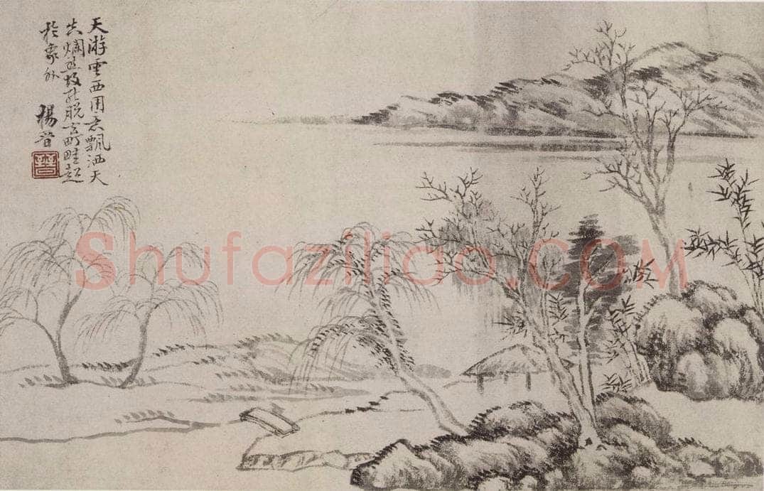 清 杨晉 《杨晉仿元人山水图册》 书画作品