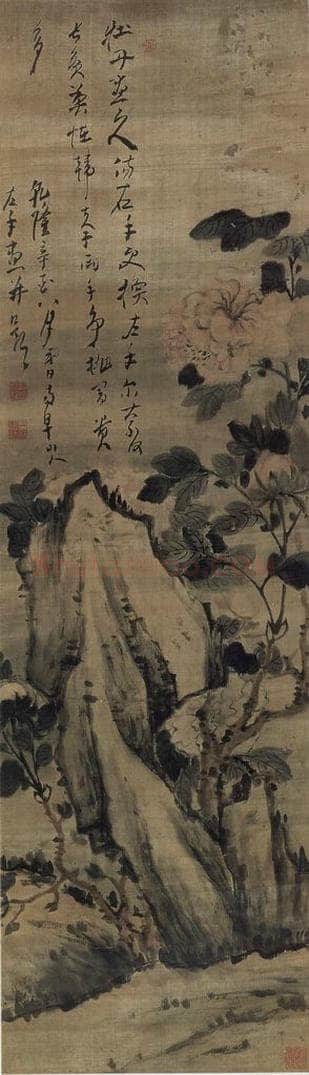 清 高凤翰 《高凤翰牡丹图轴》 书画作品