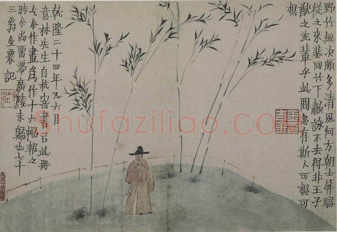 清 金农 《金农杂画图册》 书画作品