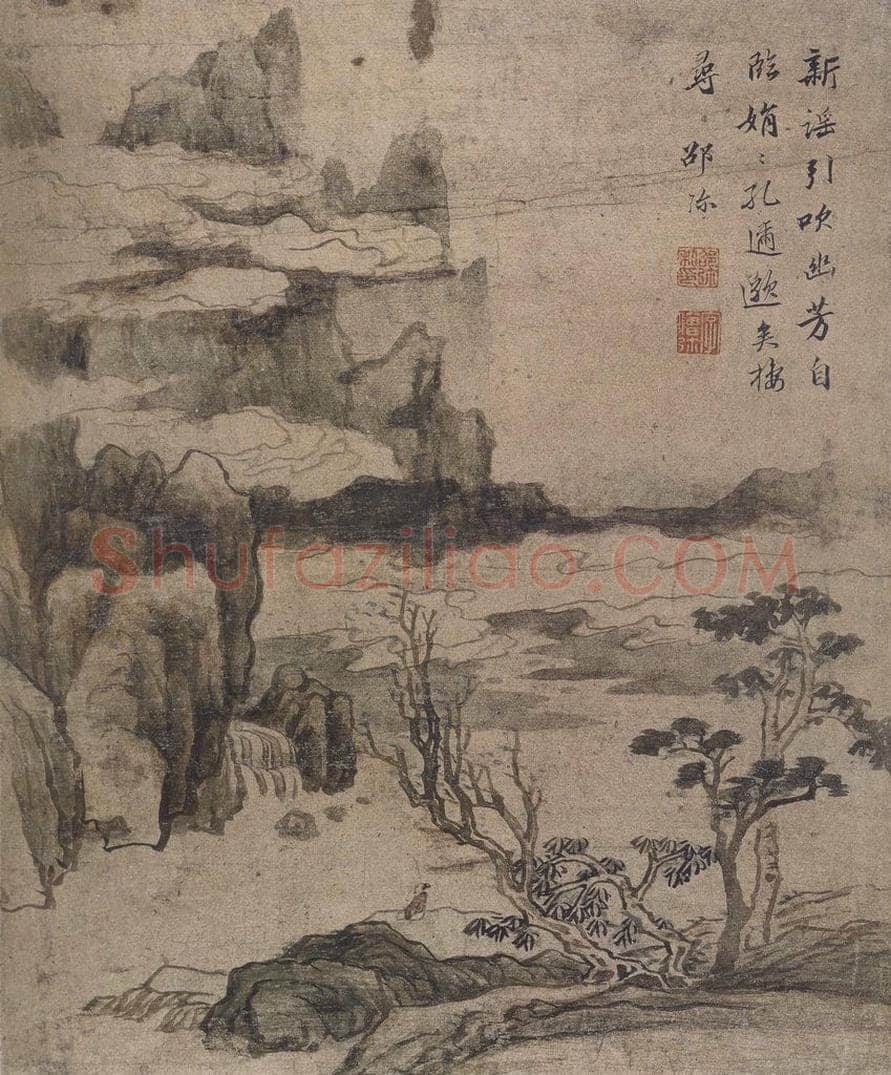 明 邵弥 《邵弥山水图片》 书画作品