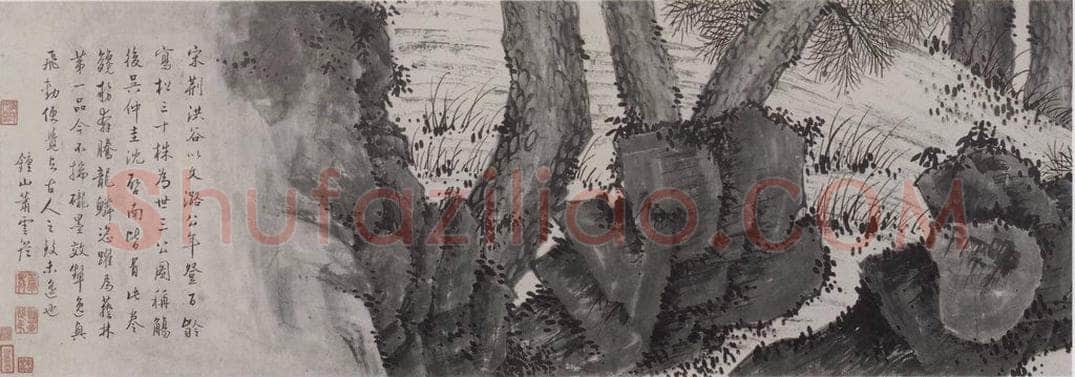 清 萧云从 《萧云从墨松图卷》 书画作品
