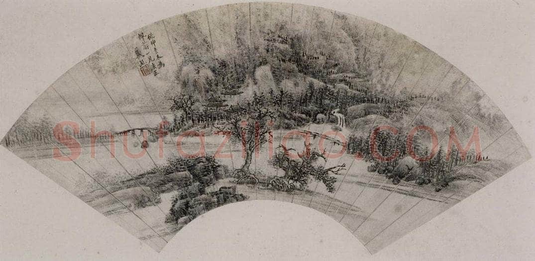 清 戴熙 《戴熙、毕涵山水扇面》 书画作品