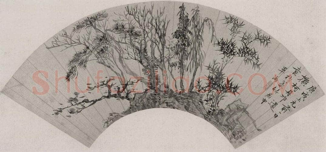 清 戴熙 《戴熙、毕涵山水扇面》 书画作品