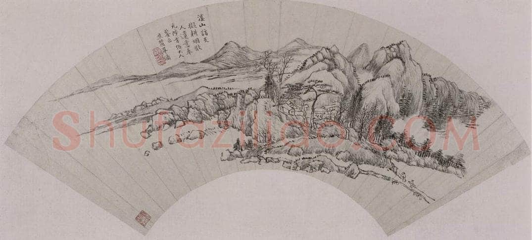 清 戴熙 《戴熙、毕涵山水扇面》 书画作品