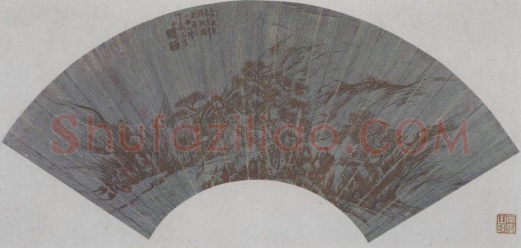 清 戴熙 《戴熙、毕涵山水扇面》 书画作品
