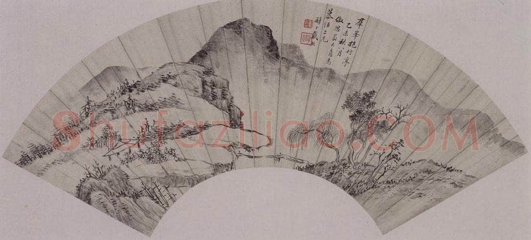 清 戴熙 《戴熙、毕涵山水扇面》 书画作品
