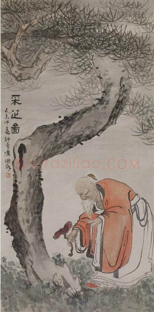 1919年 陈衡恪 《陈衡恪采芝图轴》 书画作品