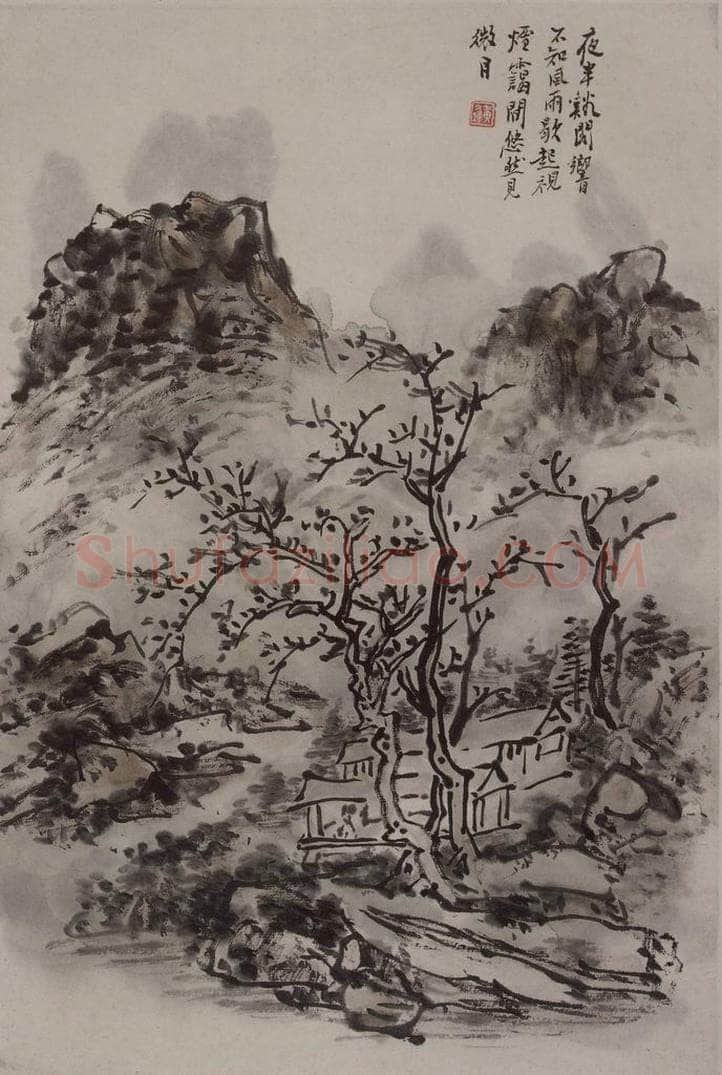 1944年 黄宾虹 《黄宾虹写李檀园诗意山水图册》 书画作品