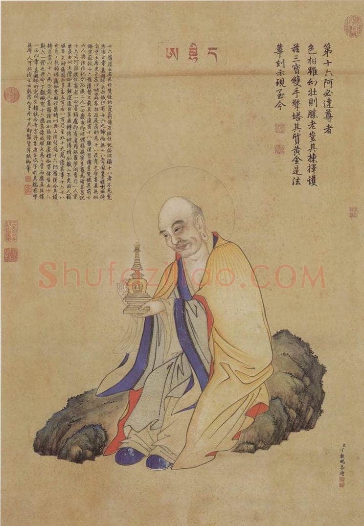 清 丁观鹏 《丁观鹏佛像图屏》 书画作品