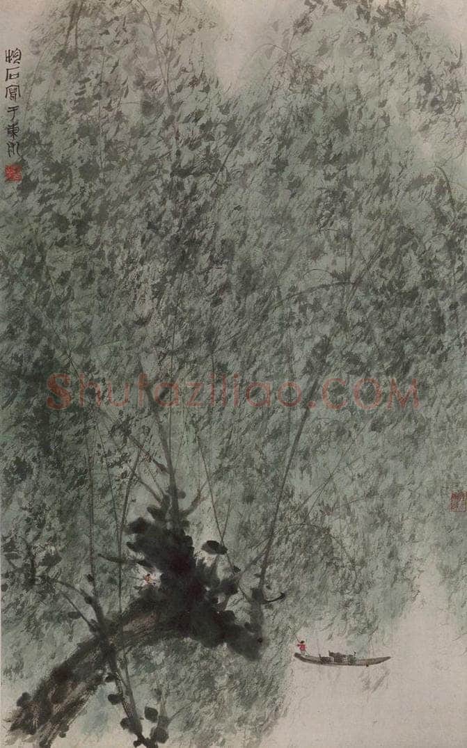 现代 傅抱石 《傅抱石柳荫渔艇图轴》 书画作品