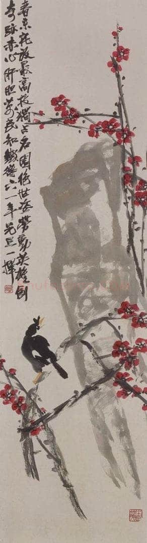 1961年 周铁衡 《周铁衡花鸟图屏》 书画作品