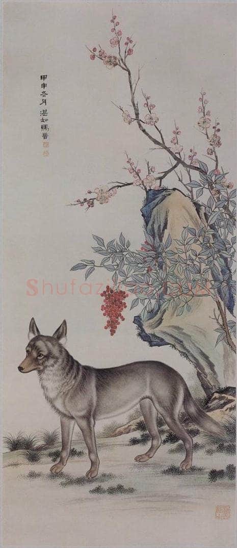 1944年 马晉 《马晉狼狗图轴》 书画作品