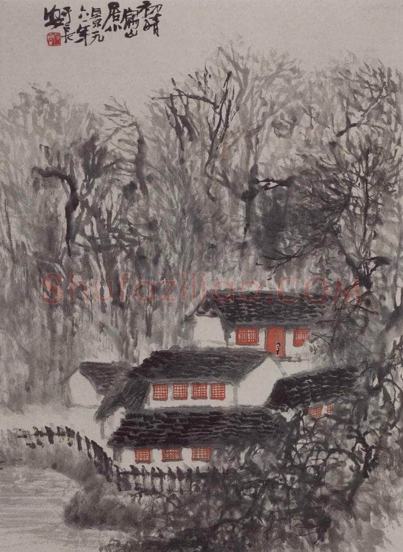 1961年 石鲁 《石鲁山居小景图轴》 书画作品