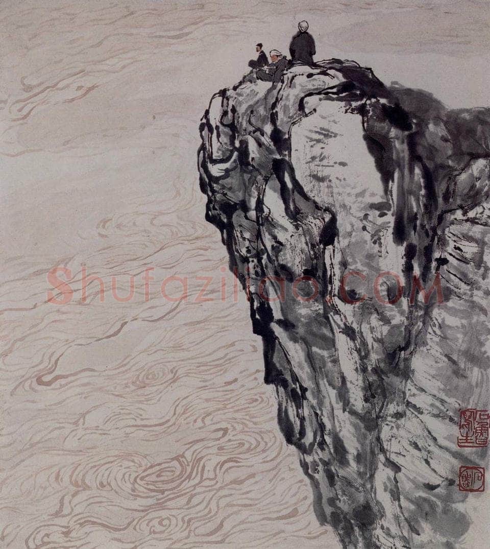 现代 石鲁 《石鲁远眺图轴》 书画作品