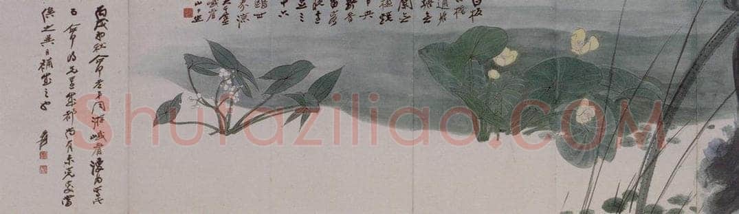 1946年 张大千 《张大千荷花图卷》 书画作品