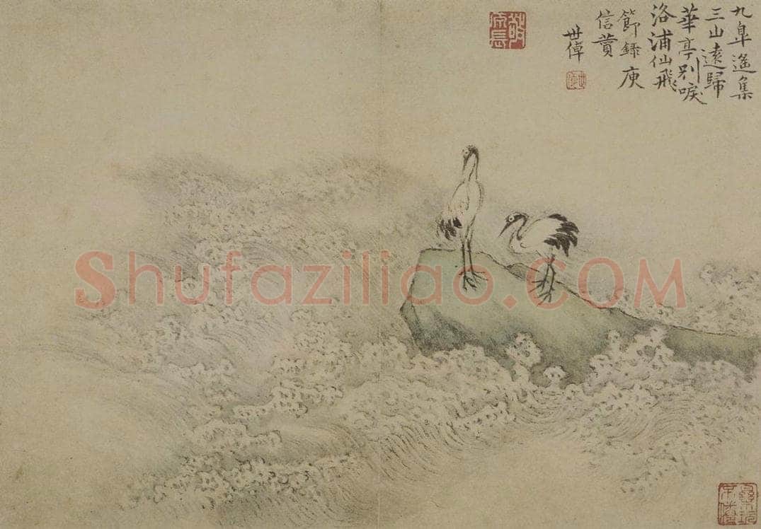 清 李世棹 《李世倬山水图册》 书画作品