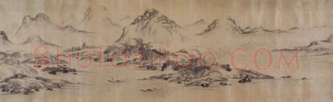 清 方熏 《方熏山水图卷》 书画作品