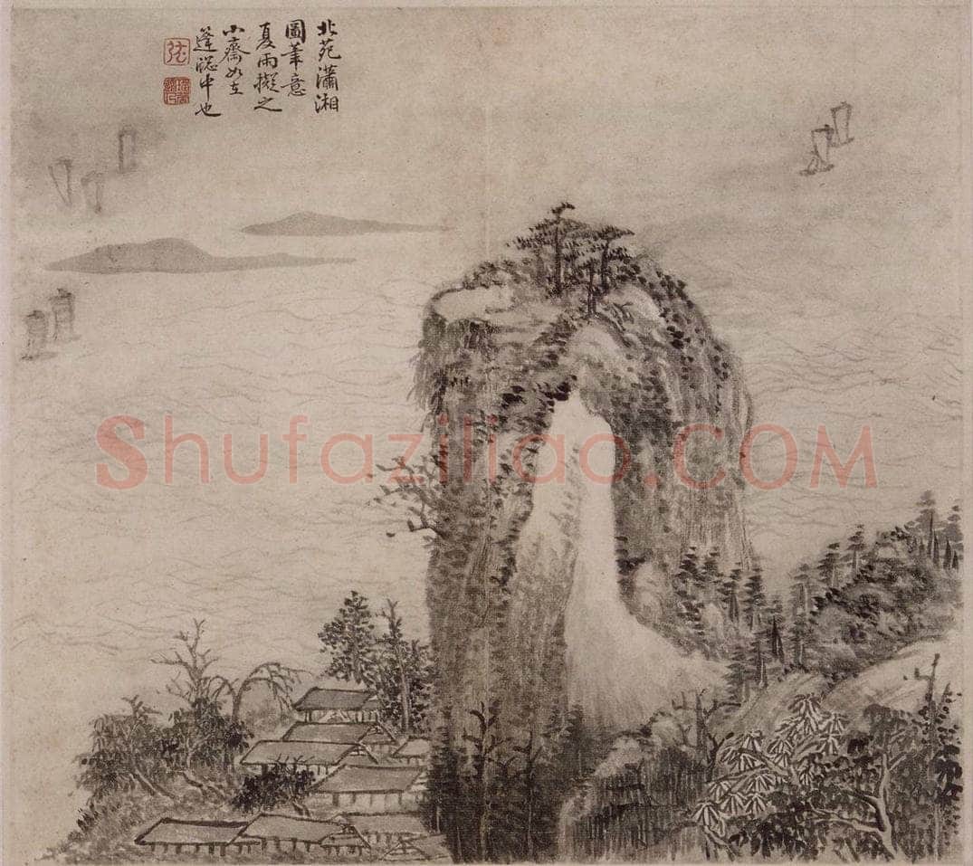 清 弘旿 《弘旿山水图册》 书画作品