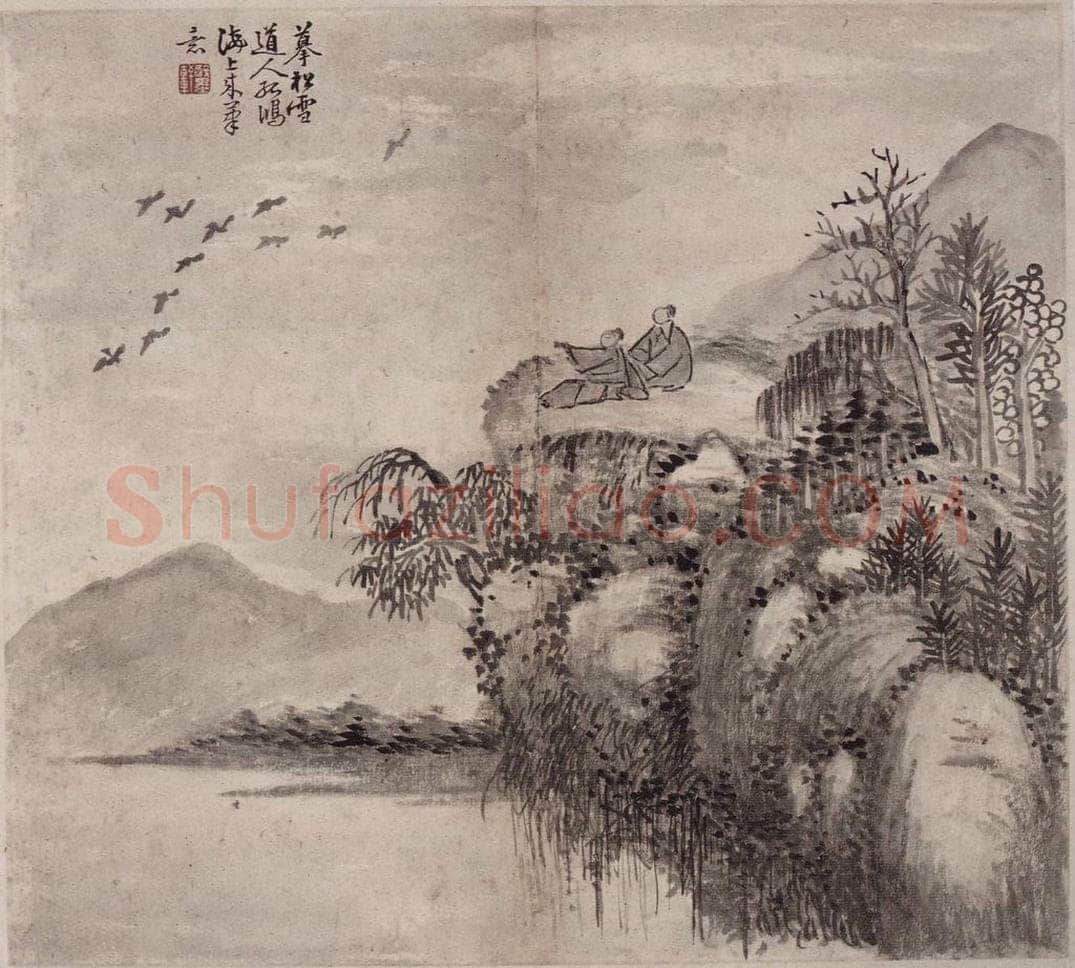 清 弘旿 《弘旿山水图册》 书画作品
