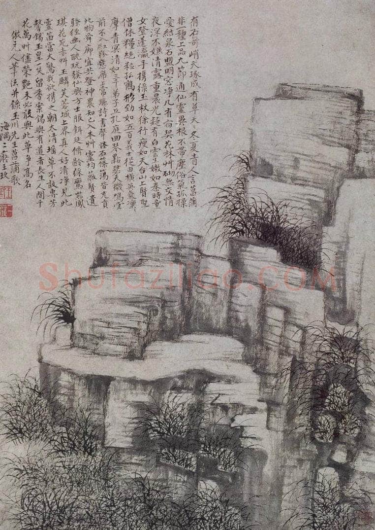 清 王玖 《王玖苍石蒲草图轴》 书画作品