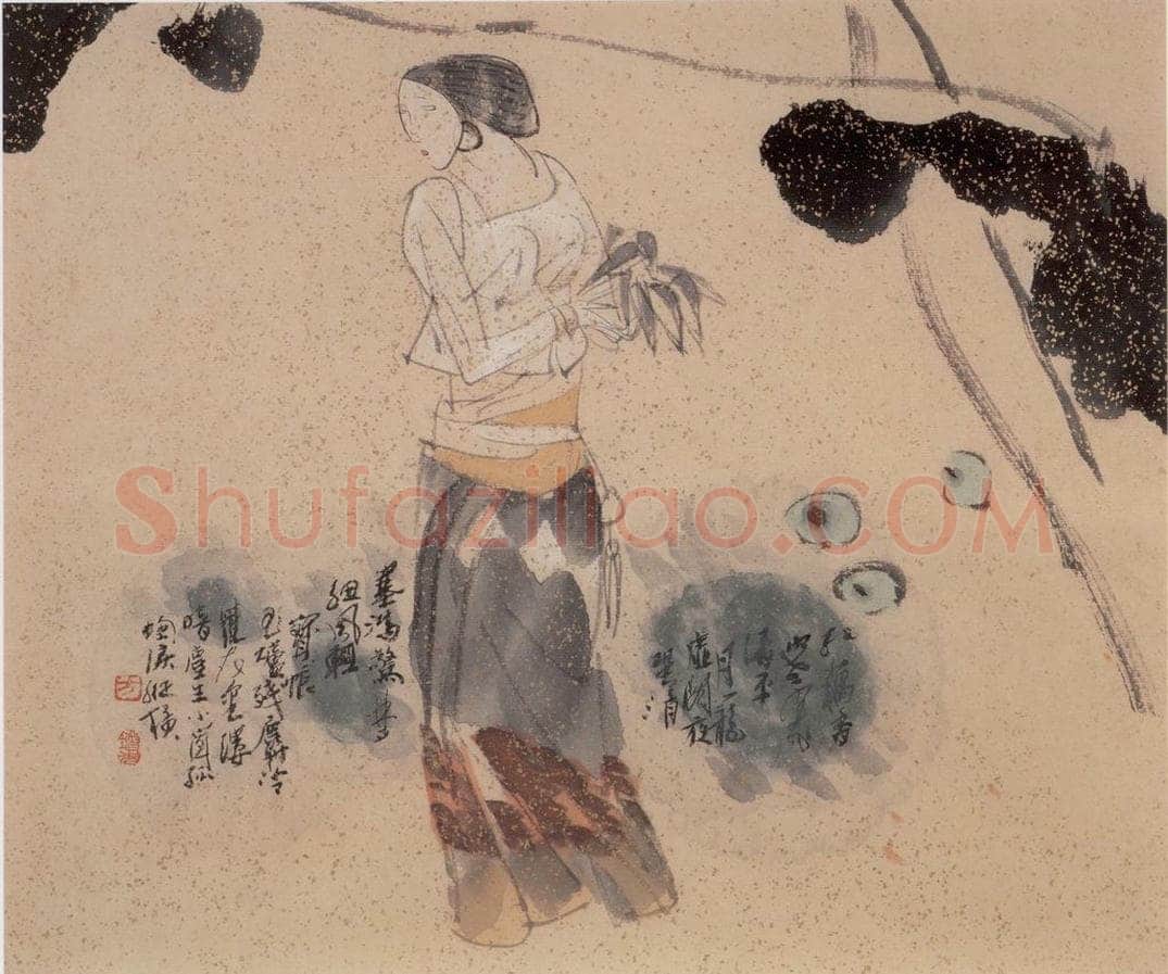 1994年 方增先 《红藕香残翠渚平》 书画作品