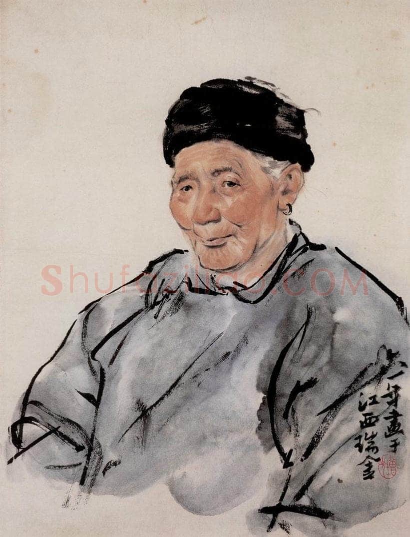 1961年 方增先 《瑞金老妈妈》 书画作品