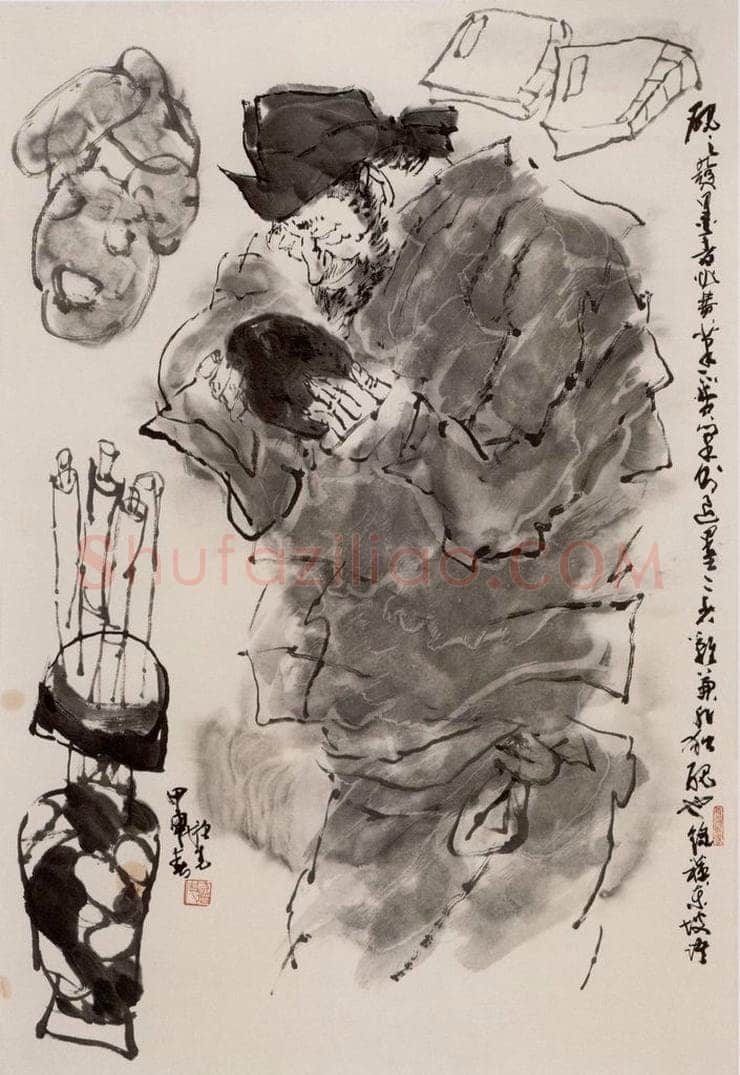 2004年 方增先 《玩砚》 书画作品
