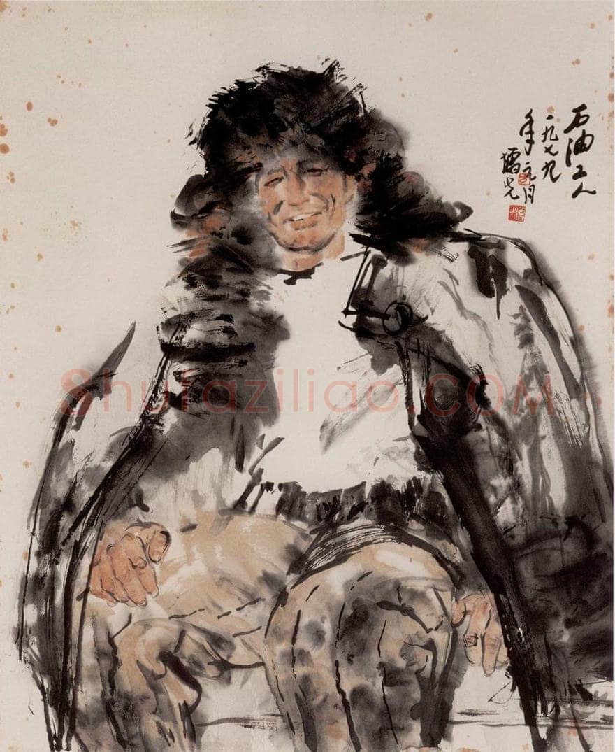 1979年 方增先 《石油工人》 书画作品