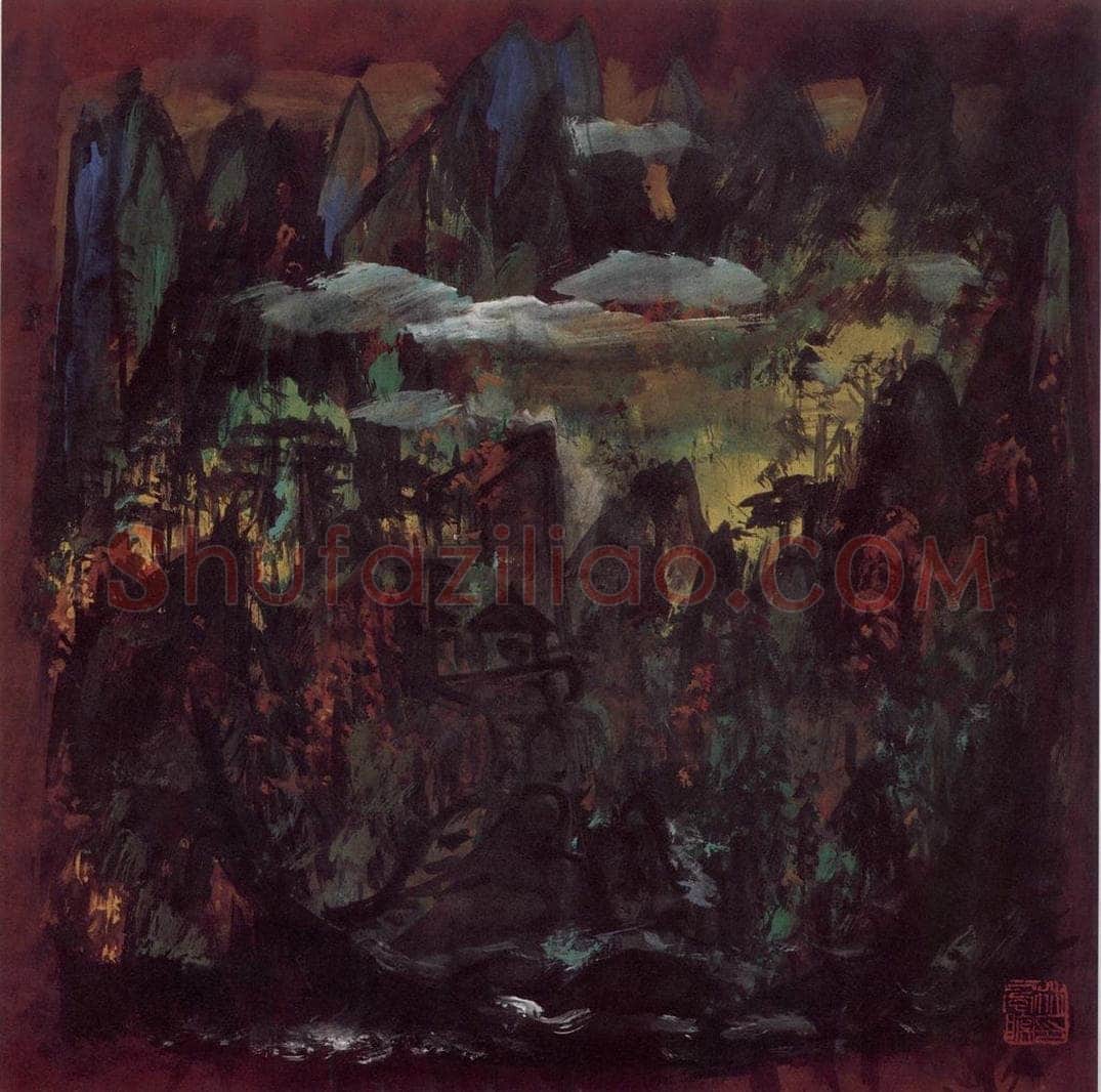 1978年 林风眠 《黄山》 书画作品