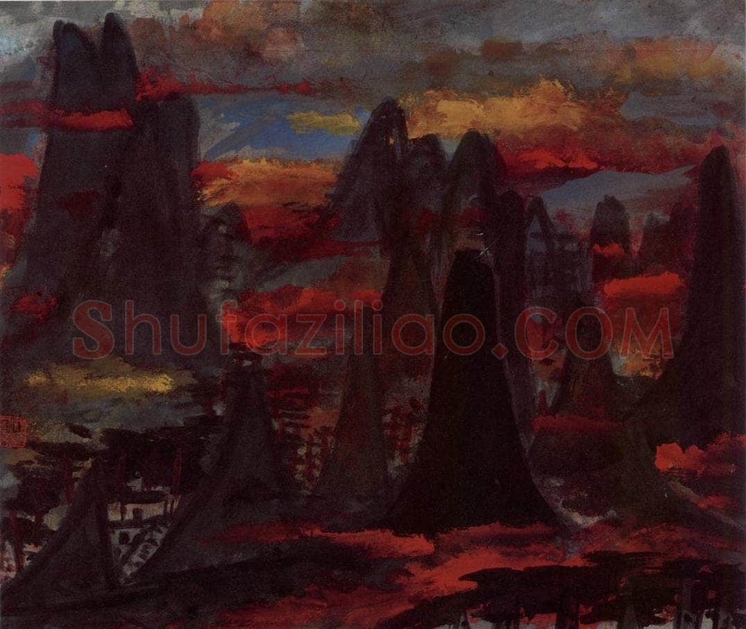 1978年 林风眠 《黄山》 书画作品