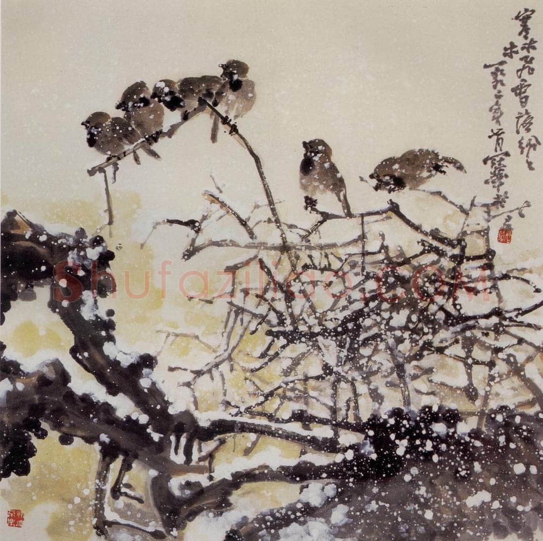 1992年 高冠华 寒林飞雪落纷纷 书画作品