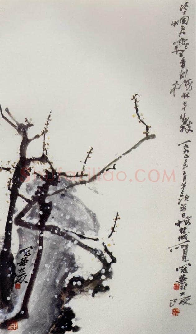 1992年 高冠华 香到梅林第几枝 书画作品