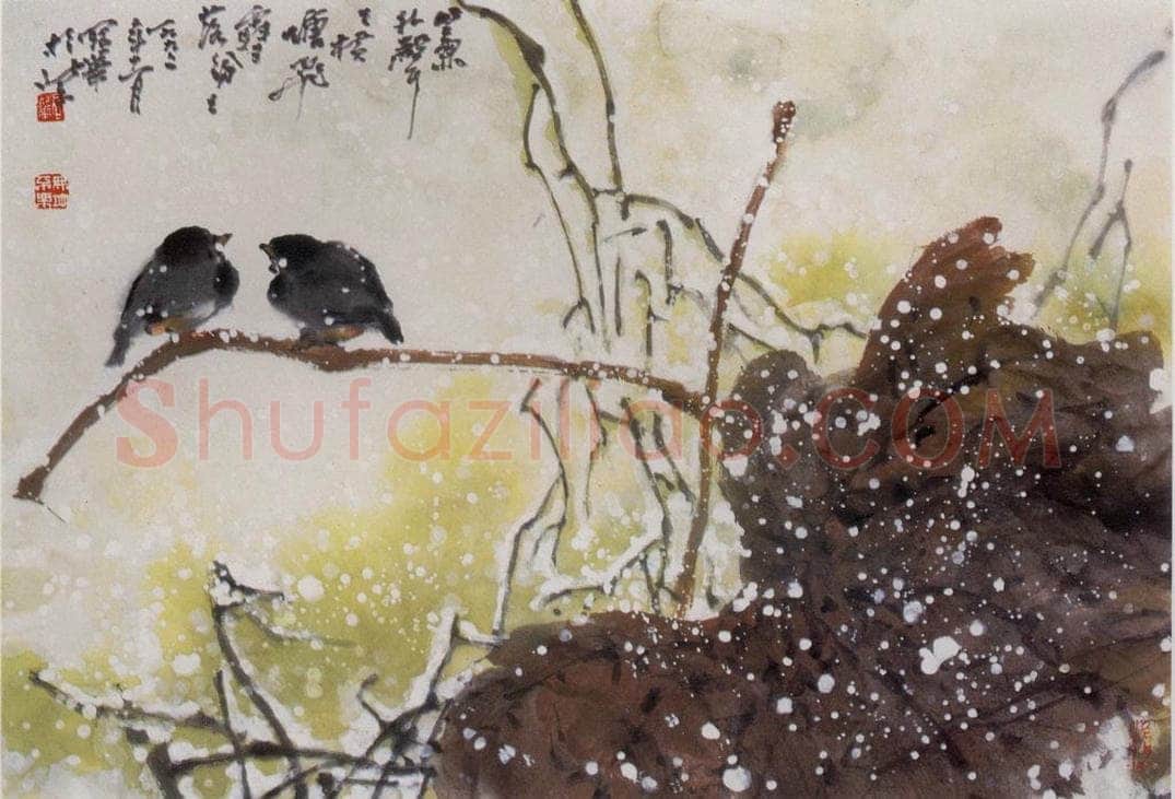 1992年 高冠华 飞雪落纷纷 书画作品