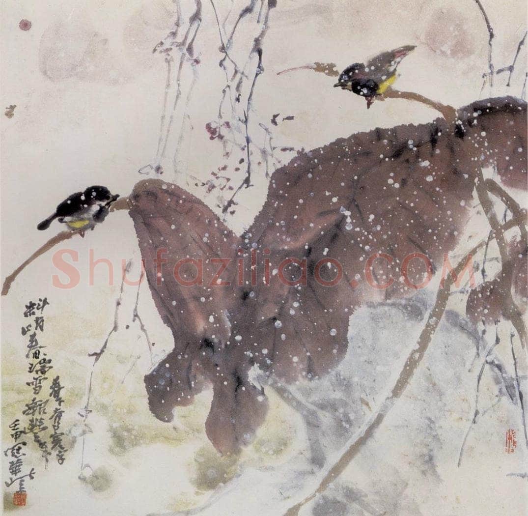 1992年 高冠华 料峭春寒 书画作品