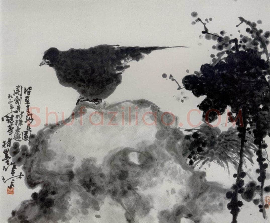 1993年 高冠华 雉 书画作品