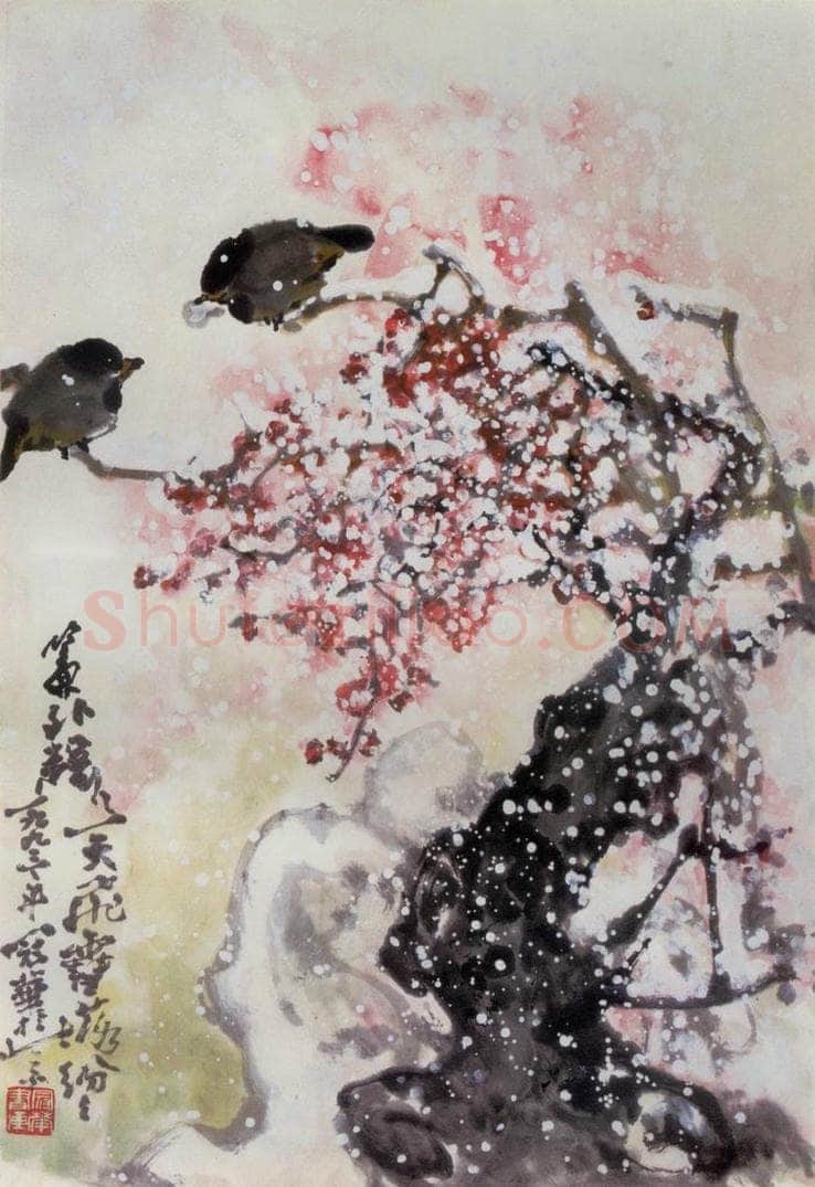 1993年 高冠华 一天飞雪落纷纷 书画作品