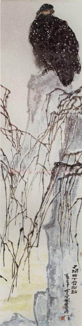 1993年 高冠华 雪鹫 书画作品