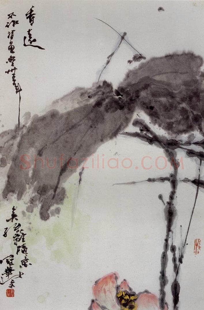1980年 高冠华 香远 书画作品