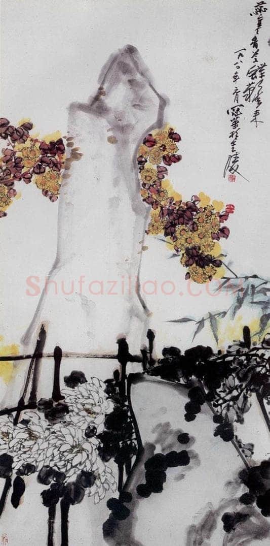 1980年 高冠华 蕊寒香冷蝶难来 书画作品