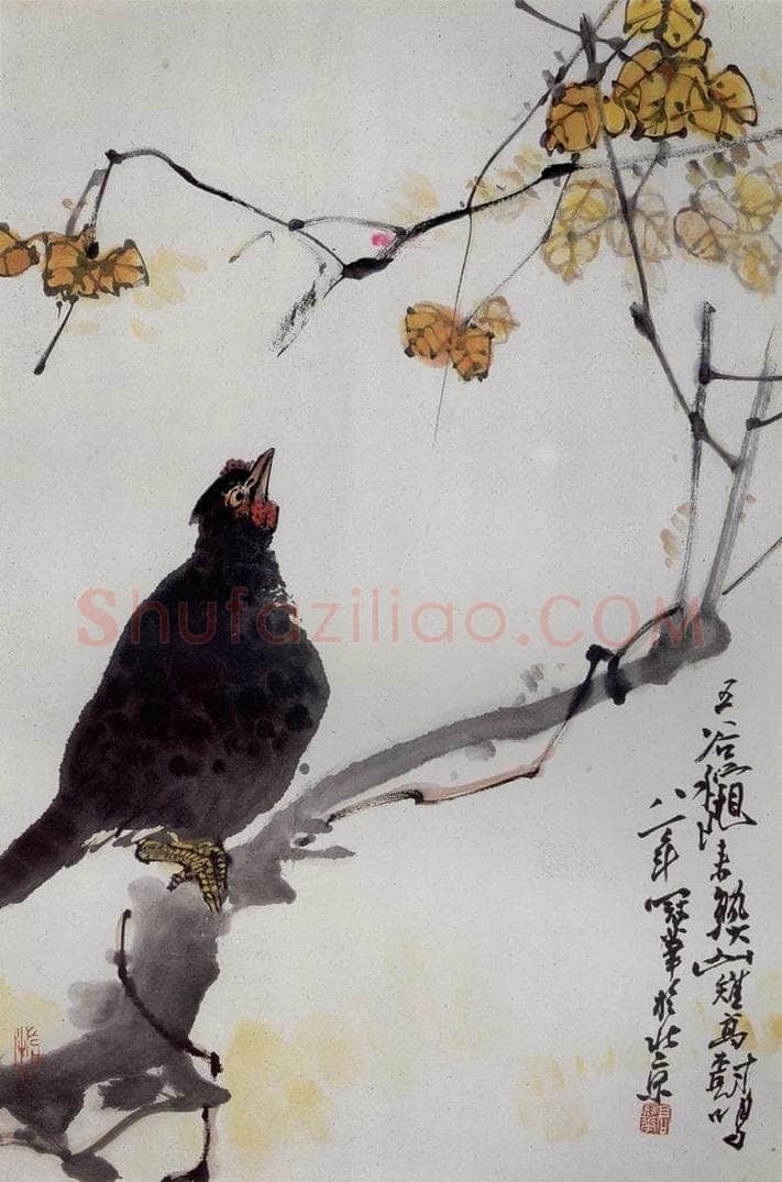 1981年 高冠华 秋熟 书画作品