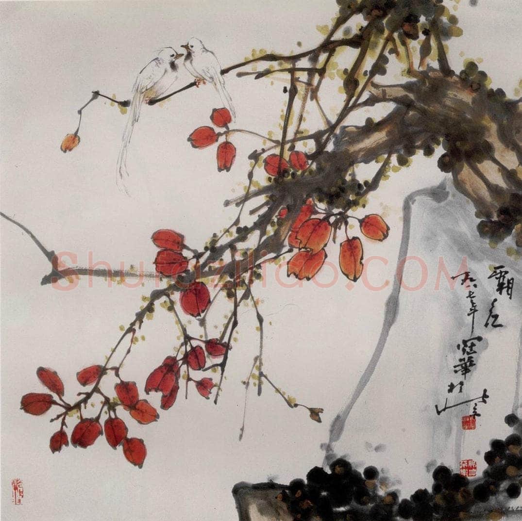 1987年 高冠华 霜红 书画作品