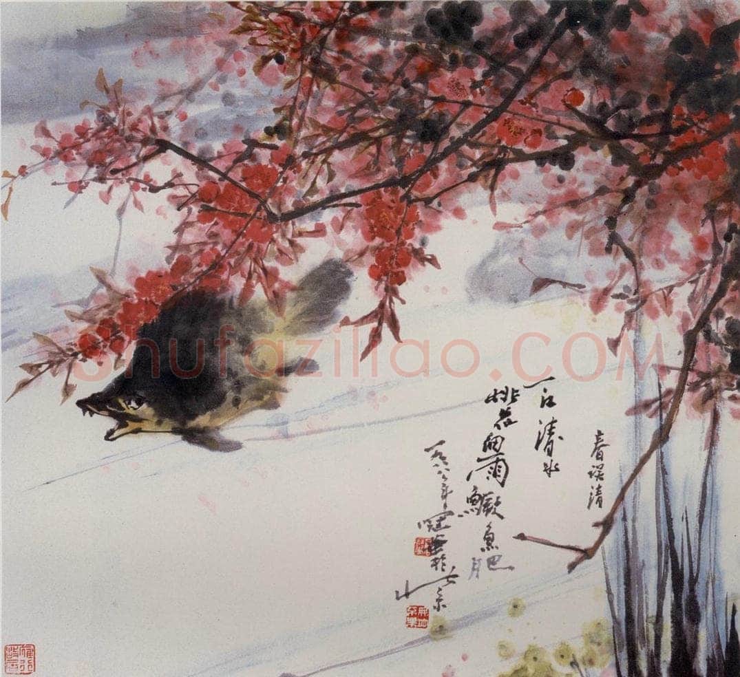 1988年 高冠华 桃花细雨鳜鱼肥 书画作品