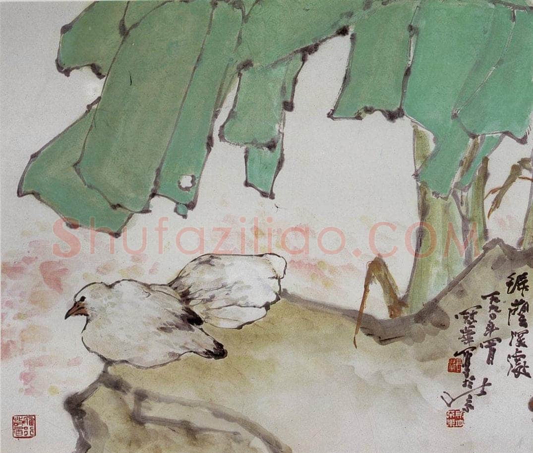 1990年 高冠华 绿荫深处 书画作品