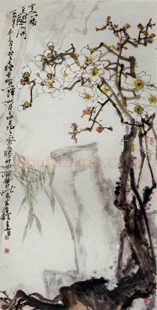 1990年 高冠华 空山一树玉兰开 书画作品