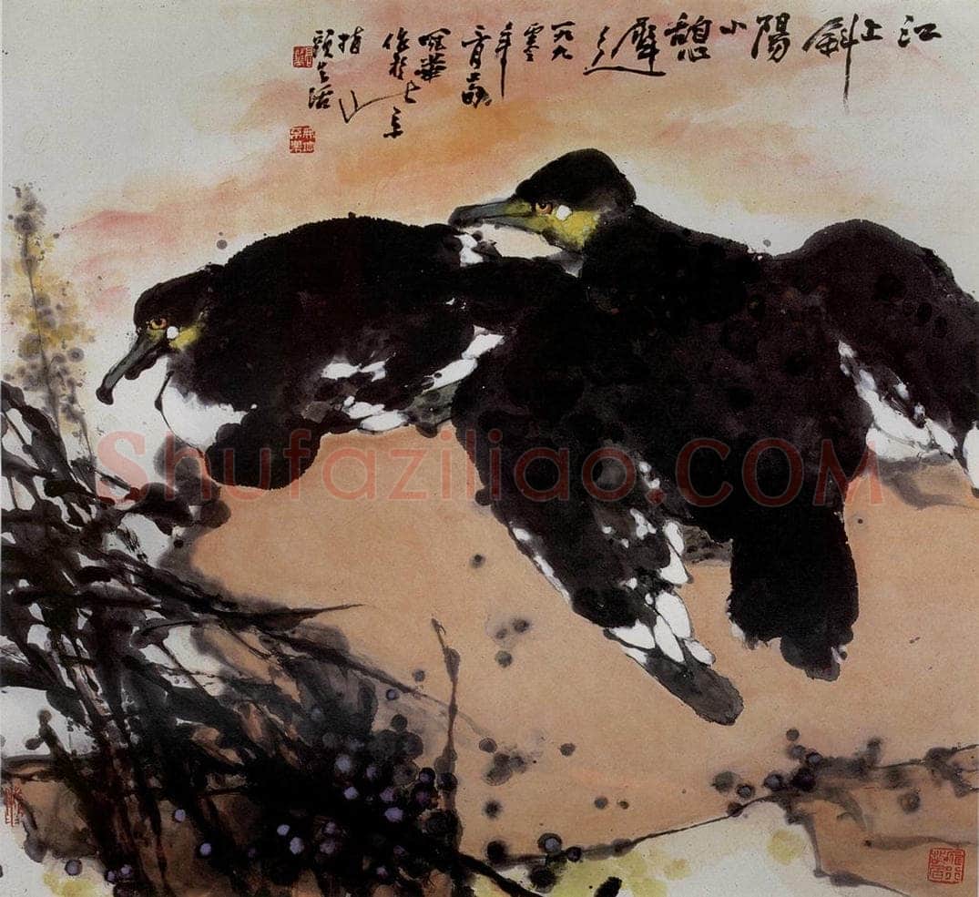 1990年 高冠华 江上斜阳小憩迟 书画作品