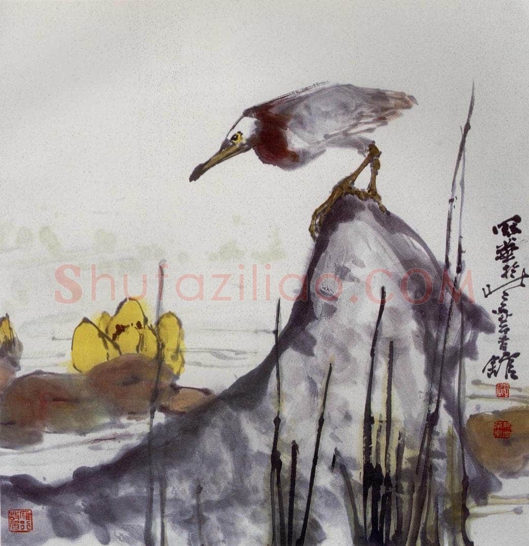 1990年 高冠华 晨 书画作品